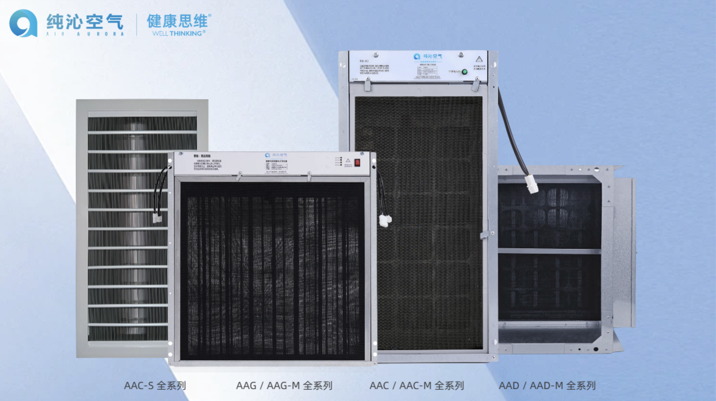 Air Aurora MESP Plasma Air Purification Unit